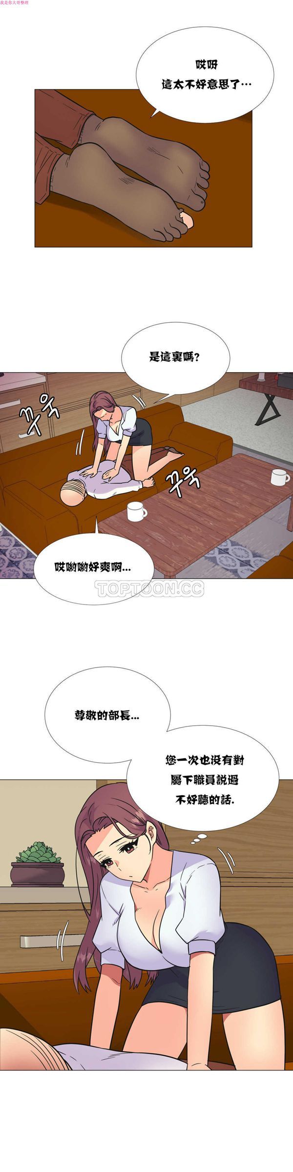 壹个不会拒绝的女人 第26话 第15页