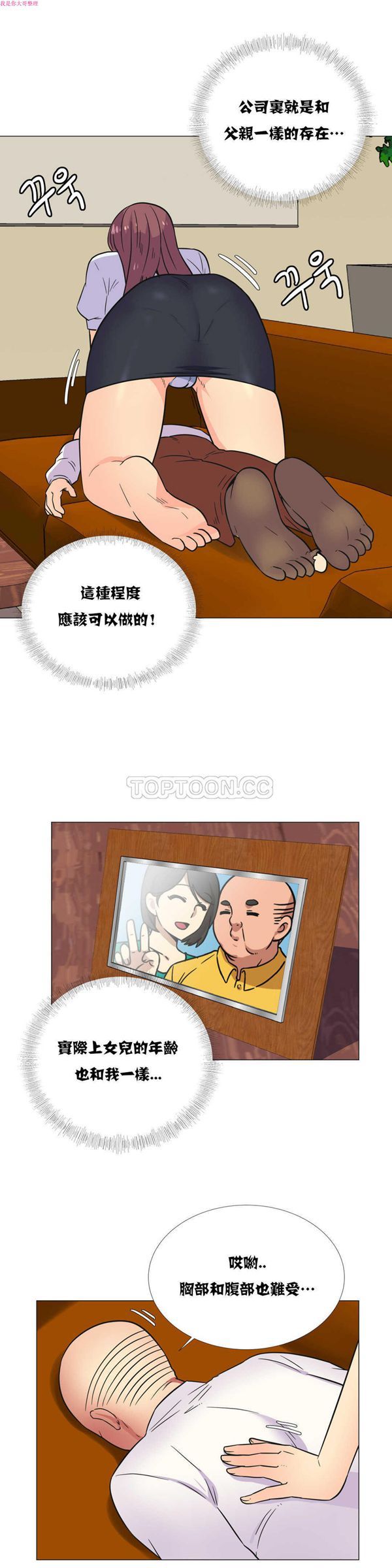 壹个不会拒绝的女人 第26话 第16页