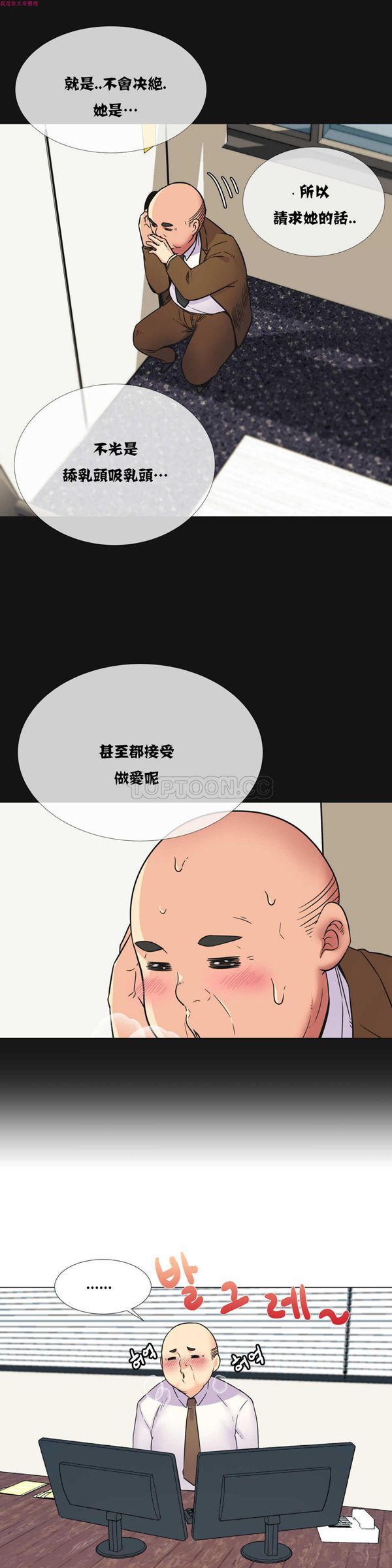 壹个不会拒绝的女人 第26话 第7页