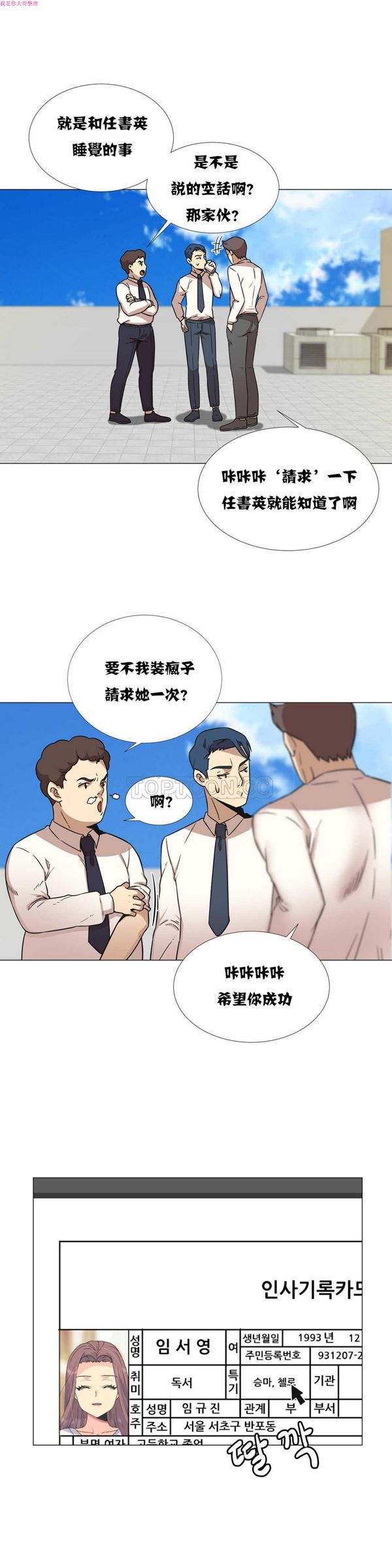 壹个不会拒绝的女人 第26话 第9页