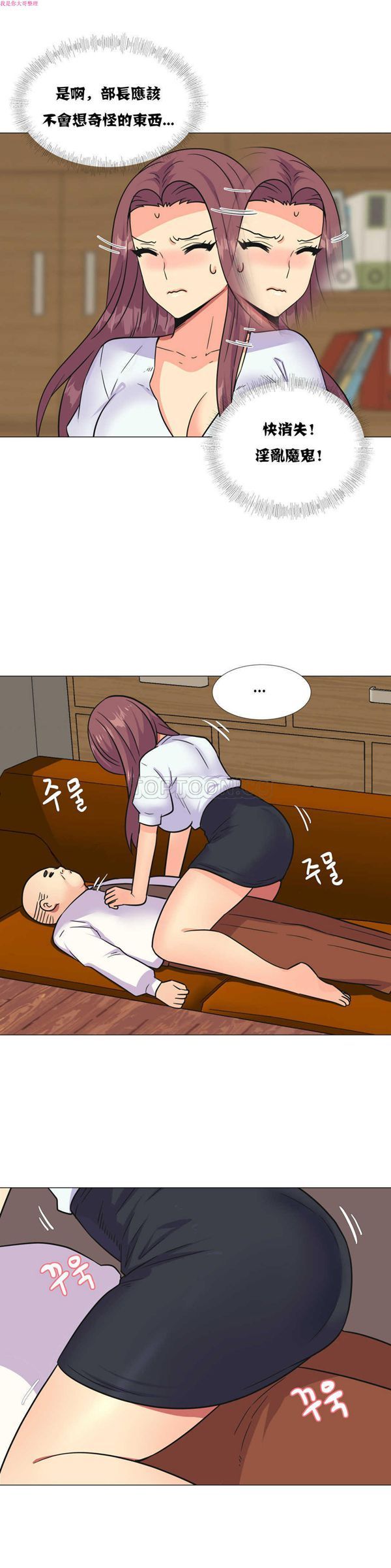 壹个不会拒绝的女人 第26话 第19页