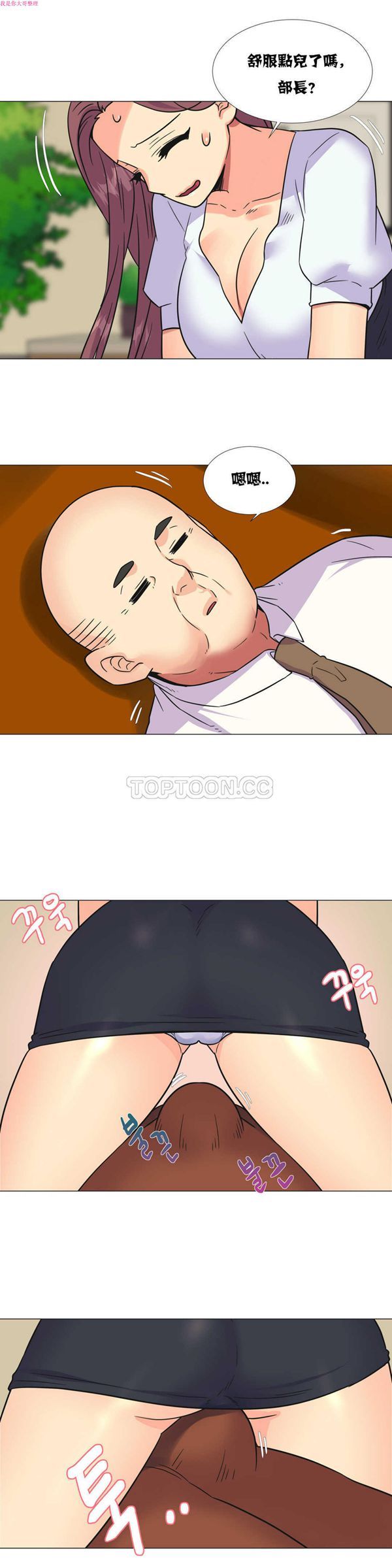 壹个不会拒绝的女人 第26话 第20页