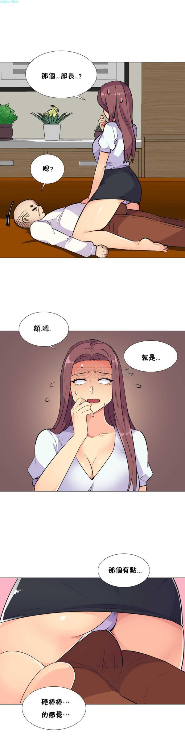 壹个不会拒绝的女人 第27话 第5页