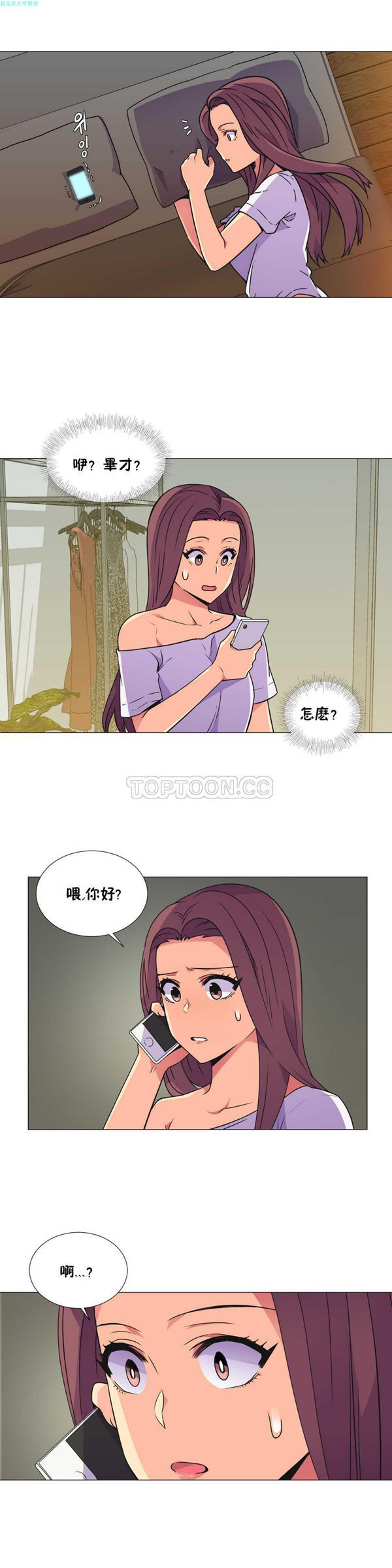 壹个不会拒绝的女人 第27话 第18页