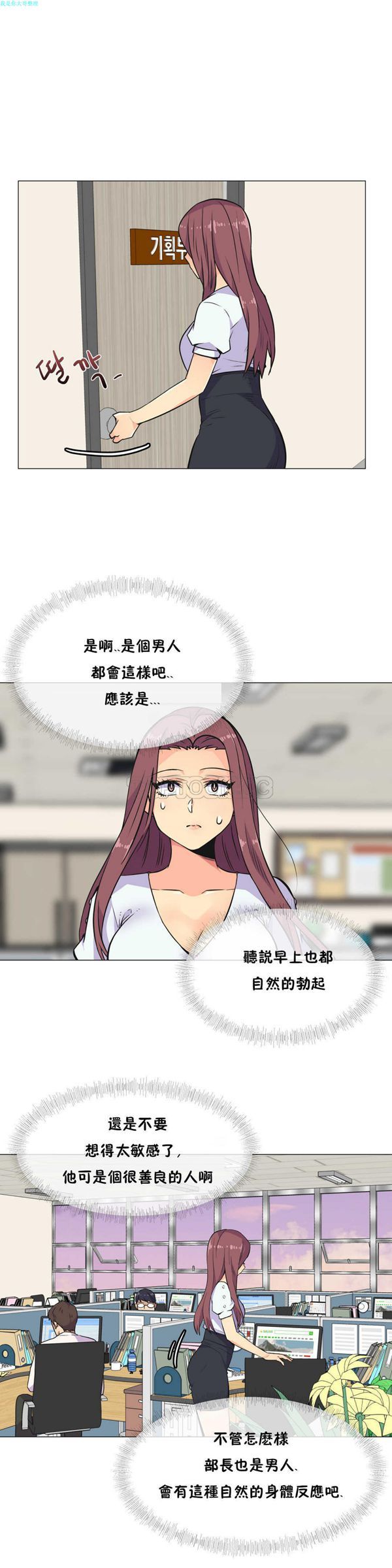 壹个不会拒绝的女人 第27话 第8页