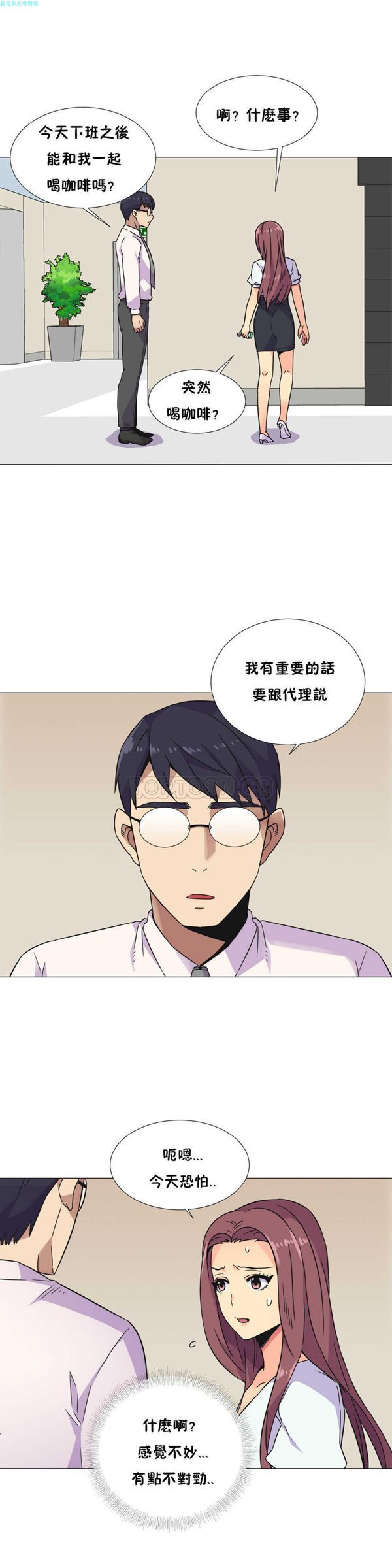 壹个不会拒绝的女人 第27话 第11页