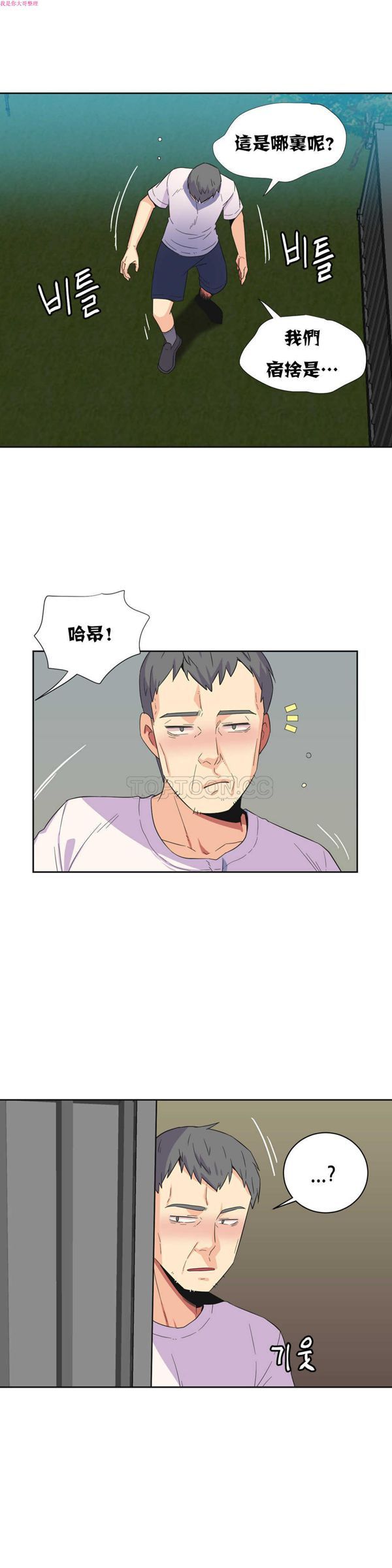 壹个不会拒绝的女人 第24话 第8页