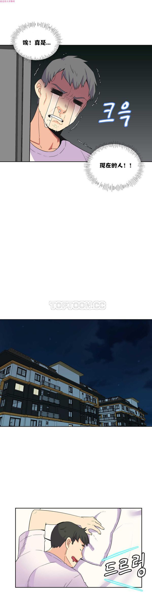 壹个不会拒绝的女人 第24话 第11页
