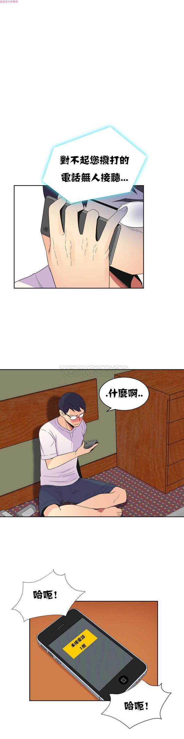 壹个不会拒绝的女人 第24话 第15页