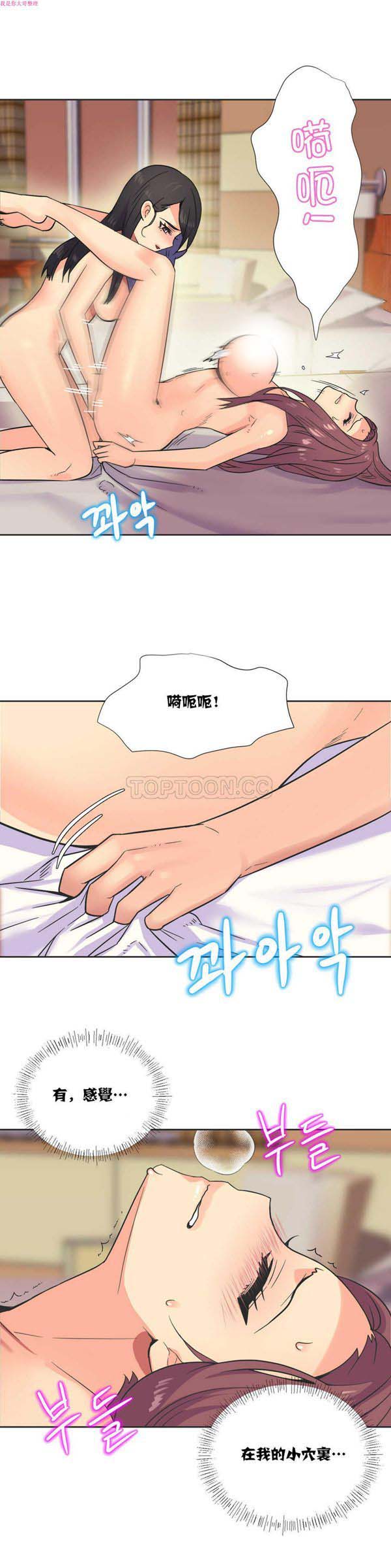 壹个不会拒绝的女人 第24话 第18页