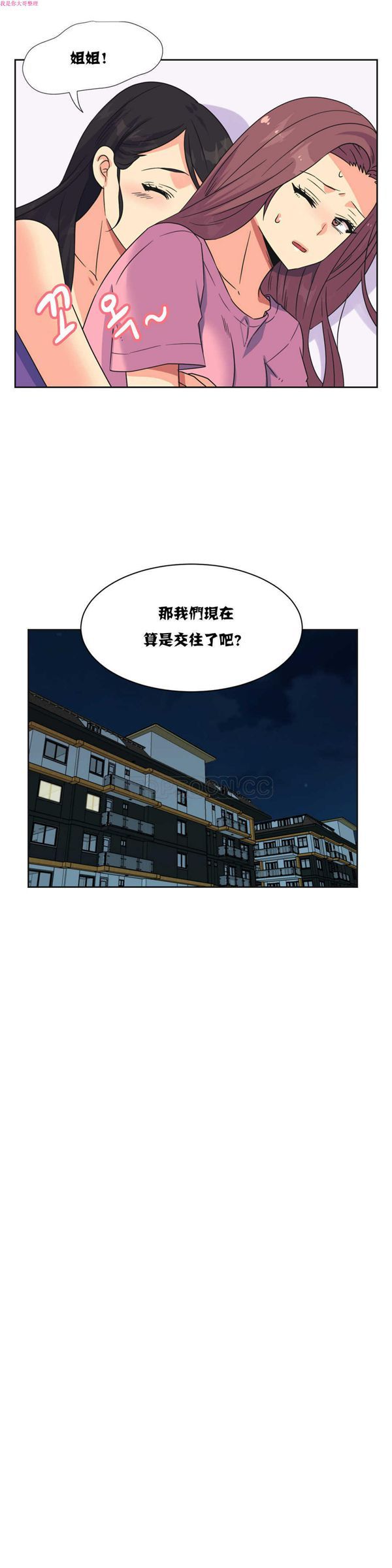 壹个不会拒绝的女人 第25话 第11页