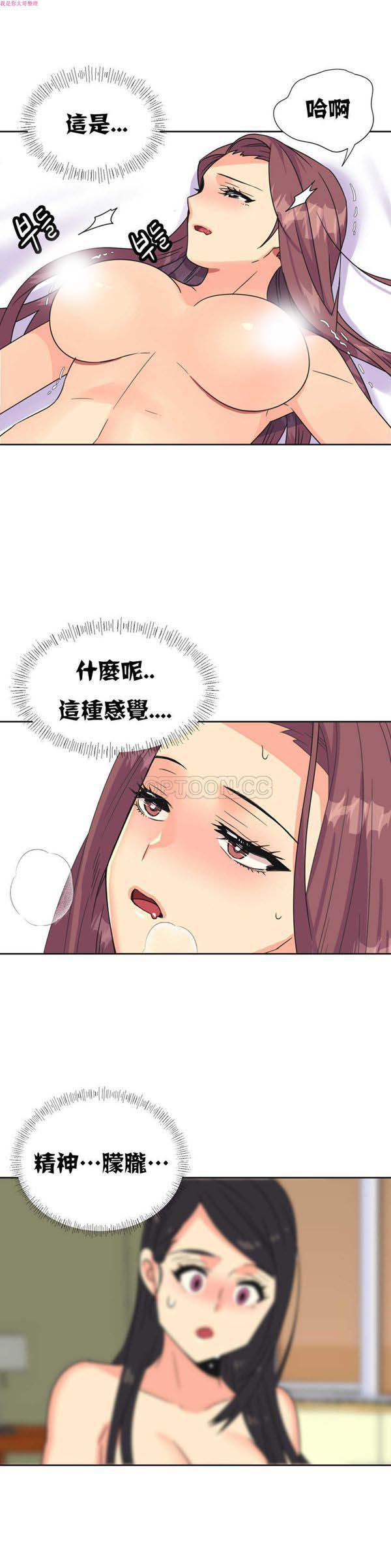 壹个不会拒绝的女人 第25话 第3页