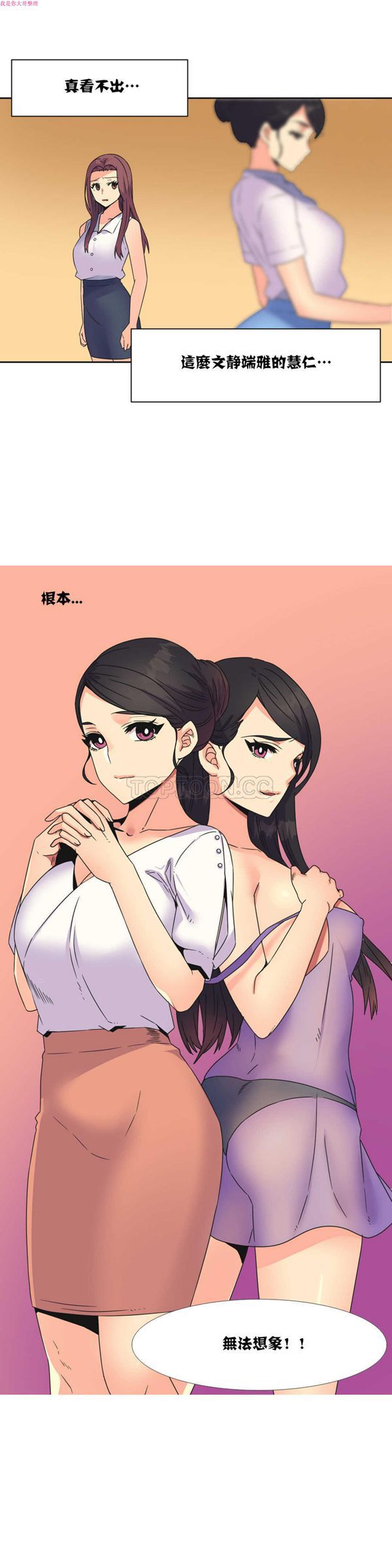 壹个不会拒绝的女人 第25话 第15页