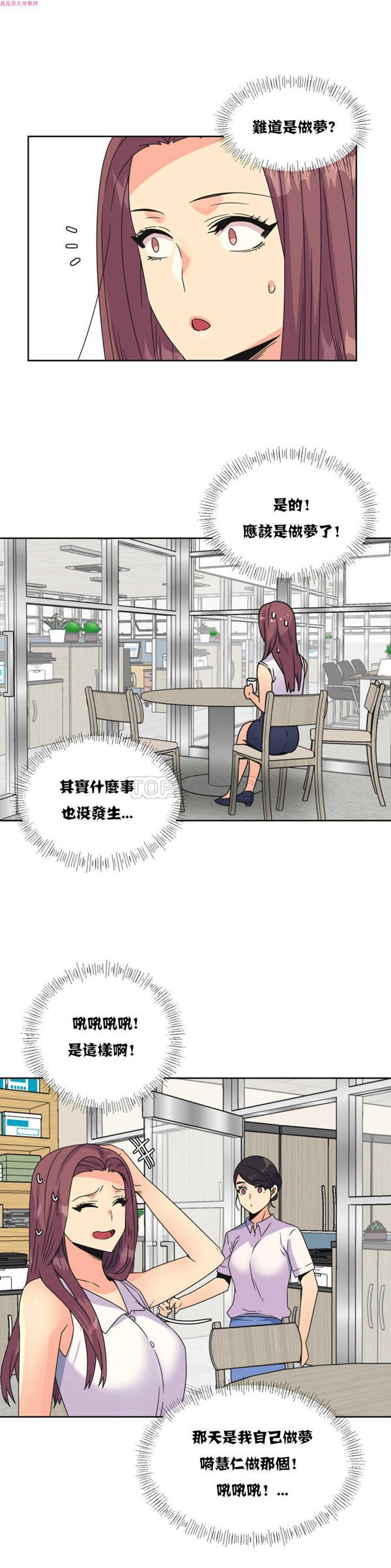 壹个不会拒绝的女人 第25话 第16页