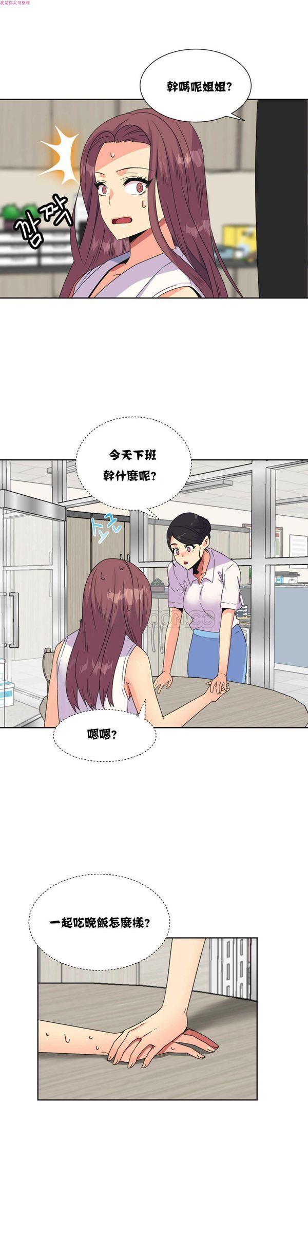 壹个不会拒绝的女人 第25话 第17页