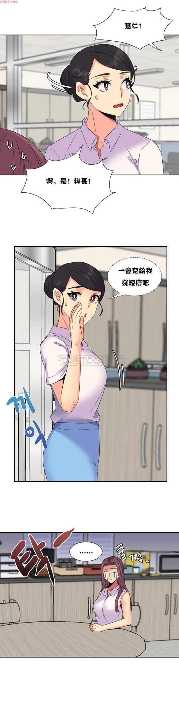 壹个不会拒绝的女人 第25话 第18页