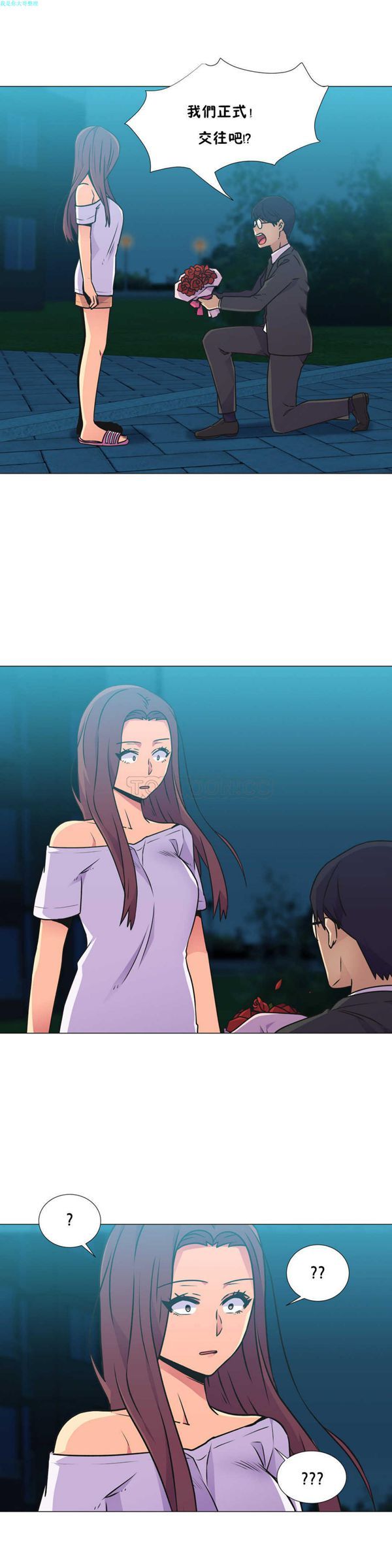 壹个不会拒绝的女人 第28话 第1页