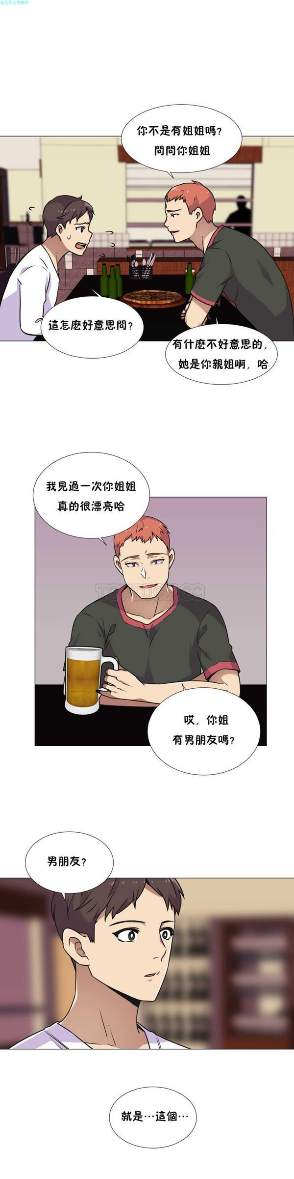 壹个不会拒绝的女人 第28话 第9页