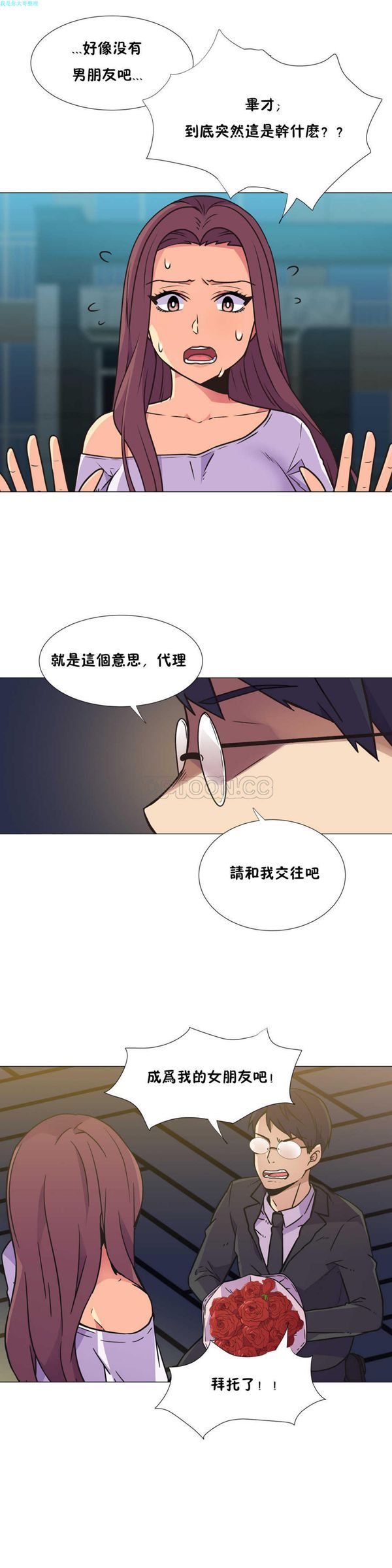 壹个不会拒绝的女人 第28话 第10页