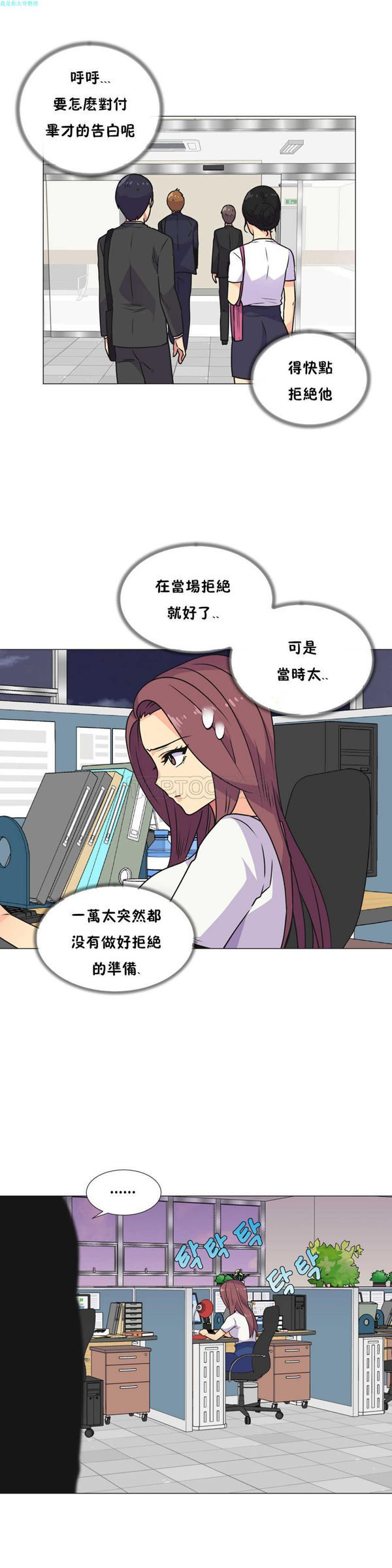 壹个不会拒绝的女人 第29话 第18页