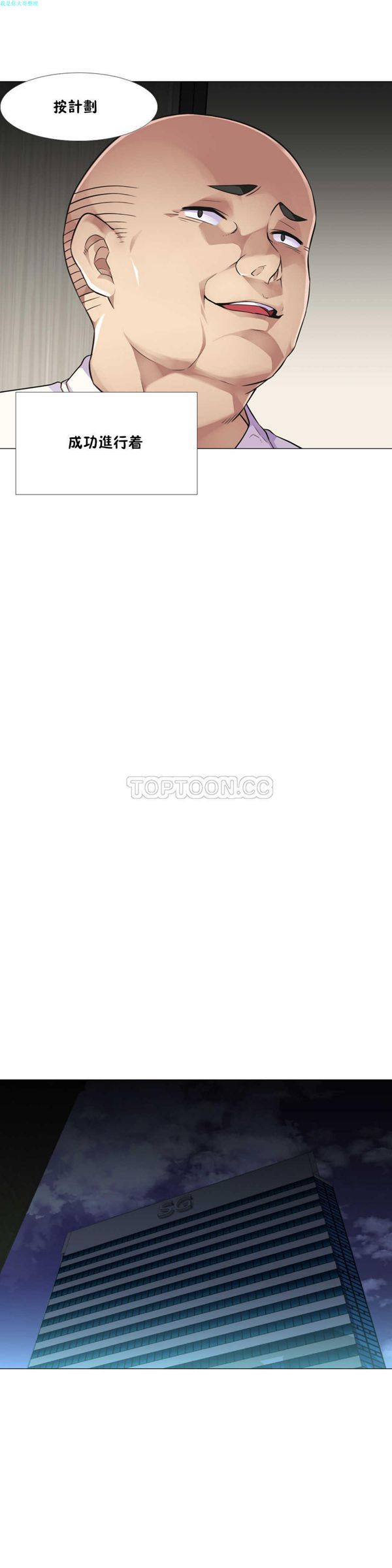 壹个不会拒绝的女人 第29话 第19页