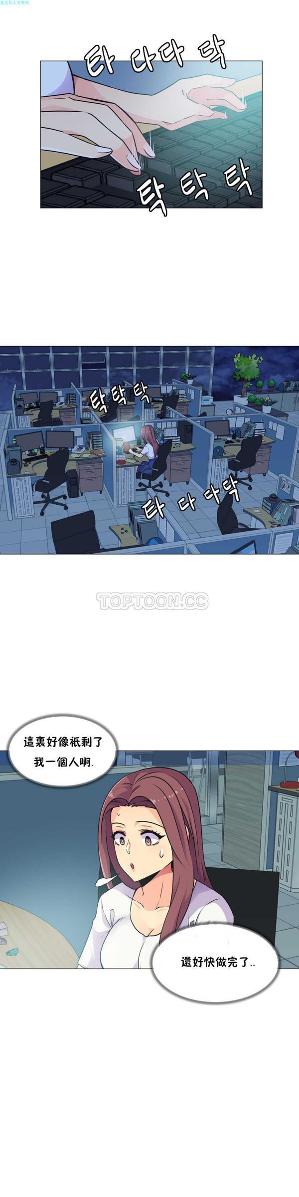 壹个不会拒绝的女人 第29话 第20页