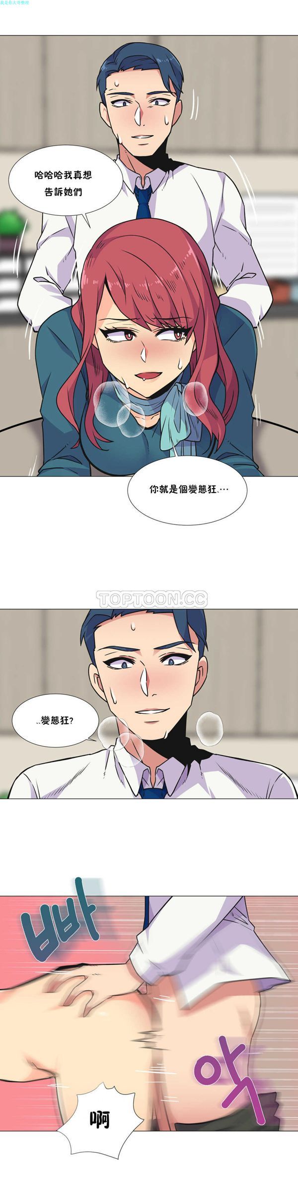 壹个不会拒绝的女人 第29话 第9页