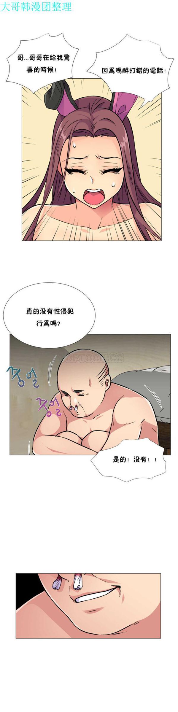 壹个不会拒绝的女人 第31话 第18页