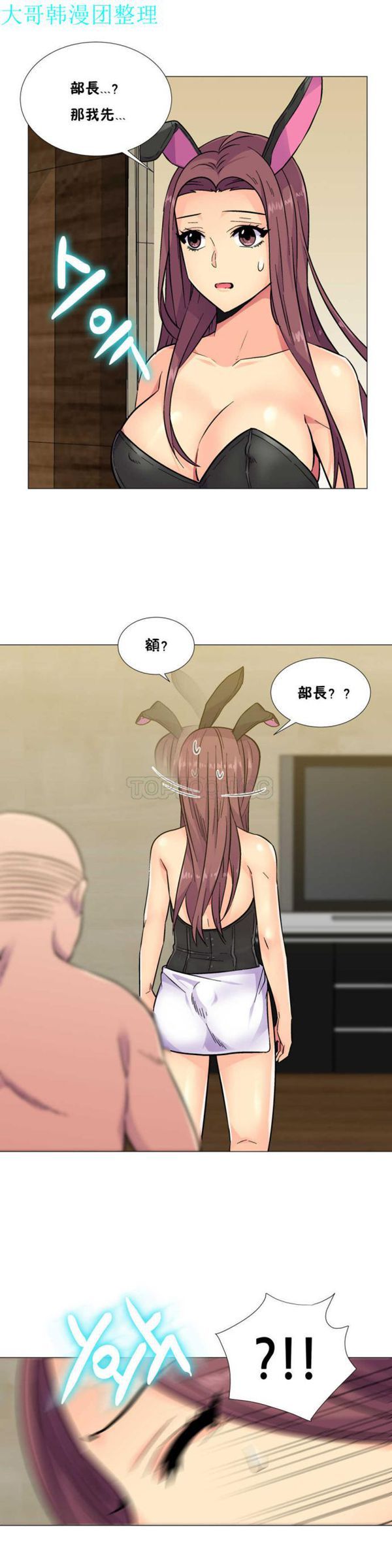 壹个不会拒绝的女人 第31话 第20页