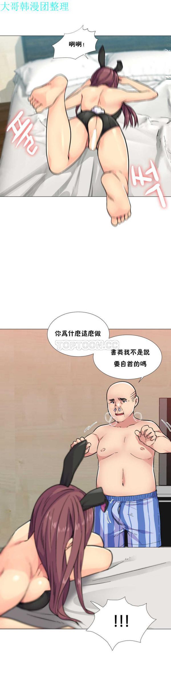 壹个不会拒绝的女人 第31话 第21页