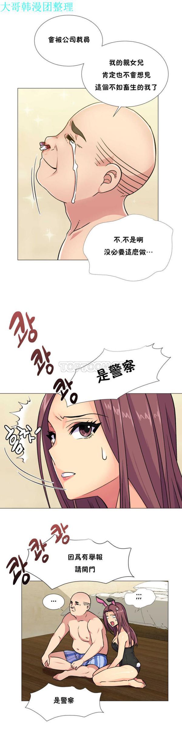壹个不会拒绝的女人 第31话 第13页