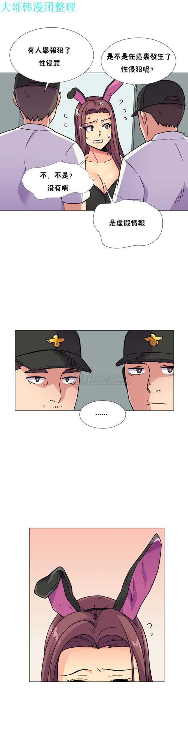 壹个不会拒绝的女人 第31话 第15页