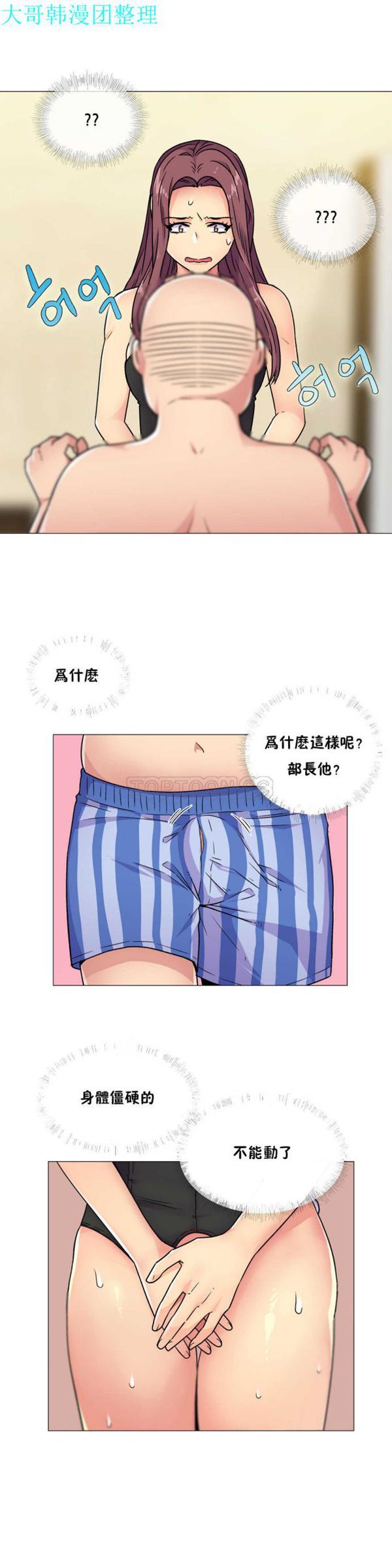 壹个不会拒绝的女人 第31话 第4页