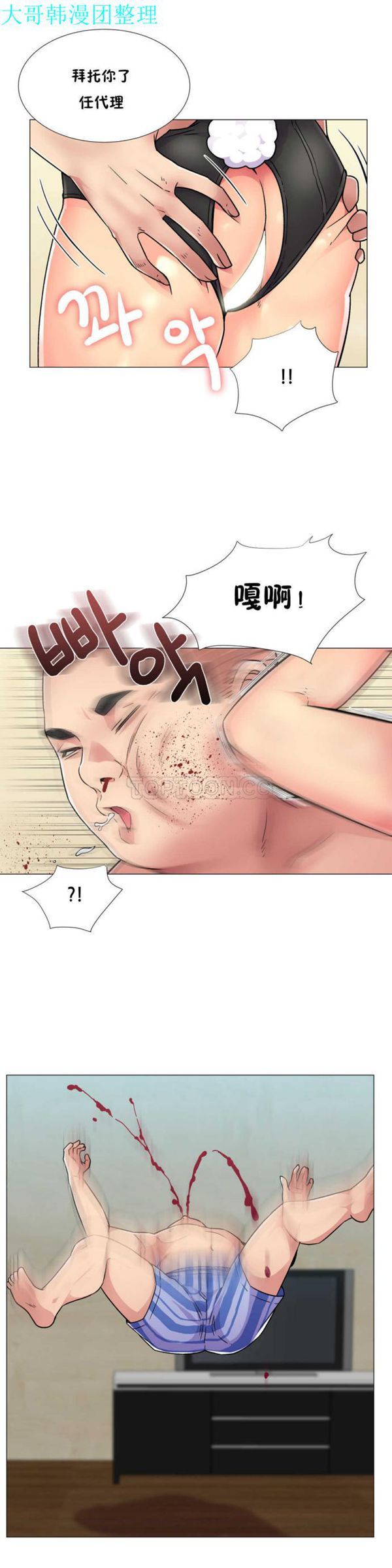 壹个不会拒绝的女人 第31话 第7页