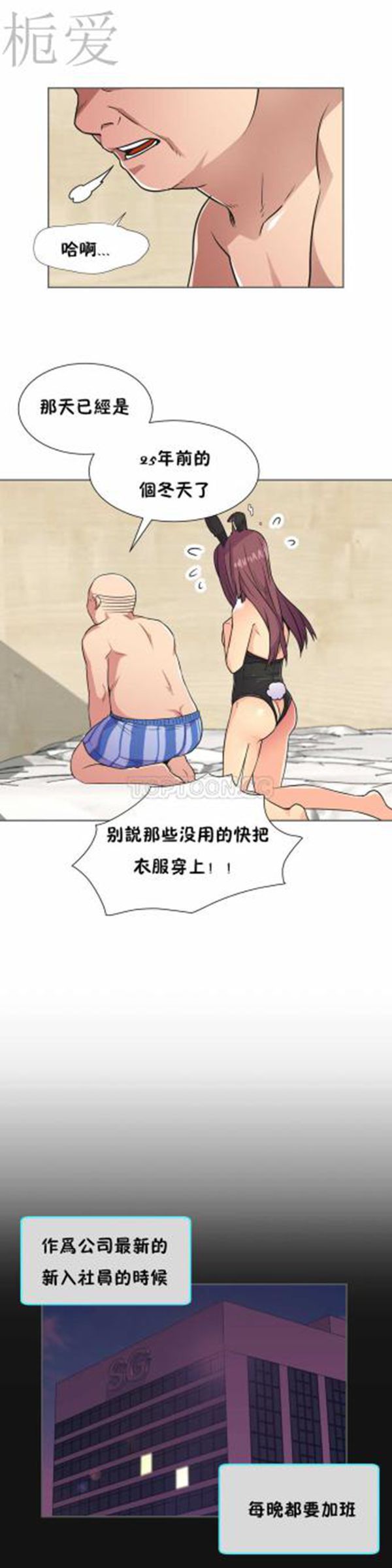 壹个不会拒绝的女人 第32话 第11页