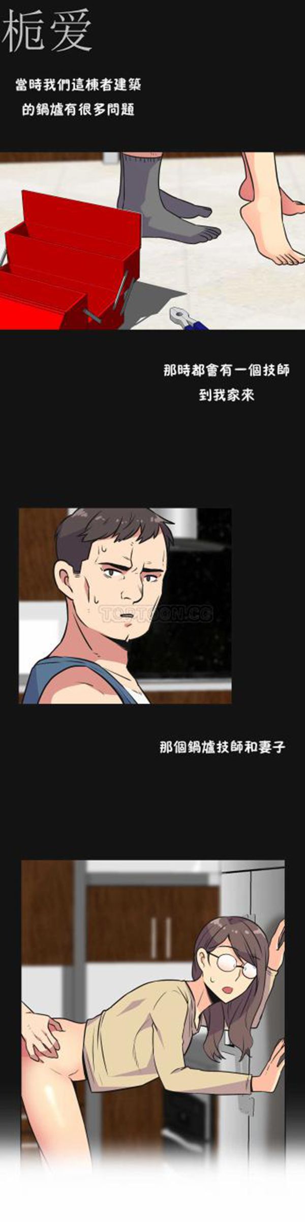 壹个不会拒绝的女人 第32话 第14页