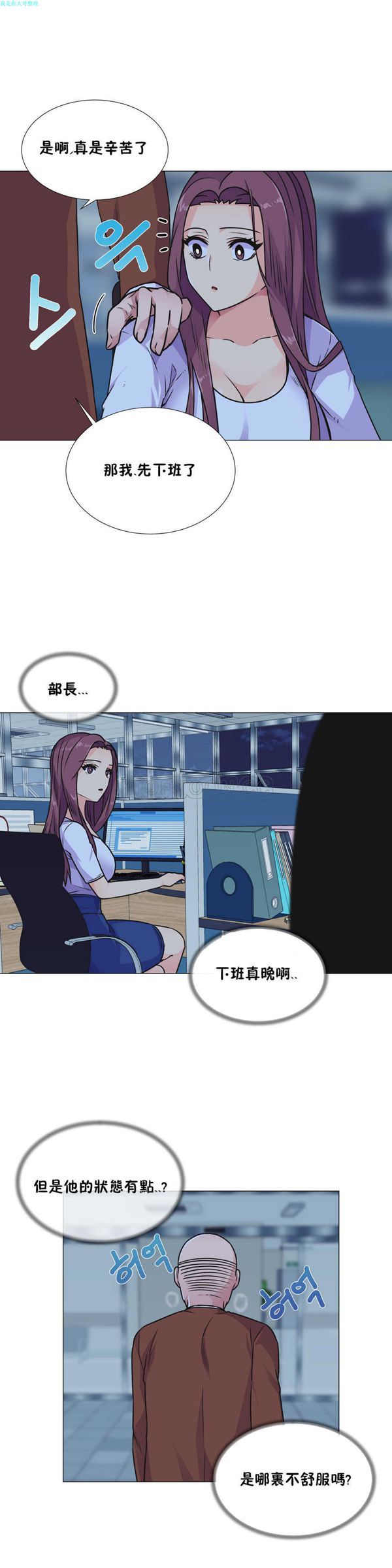 壹个不会拒绝的女人 第30话 第2页