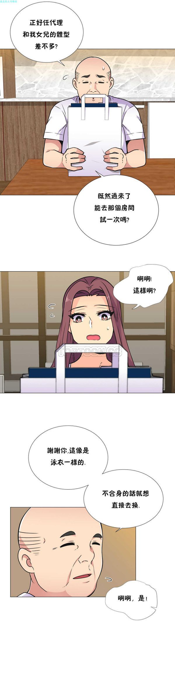 壹个不会拒绝的女人 第30话 第13页
