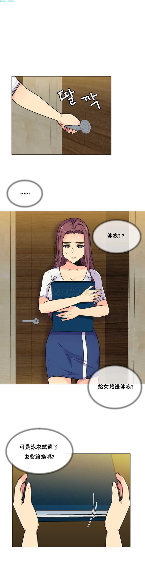 壹个不会拒绝的女人 第30话 第14页