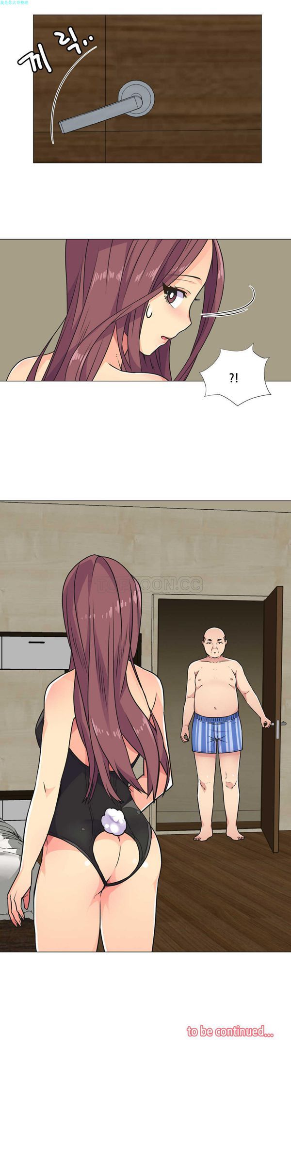 壹个不会拒绝的女人 第30话 第21页