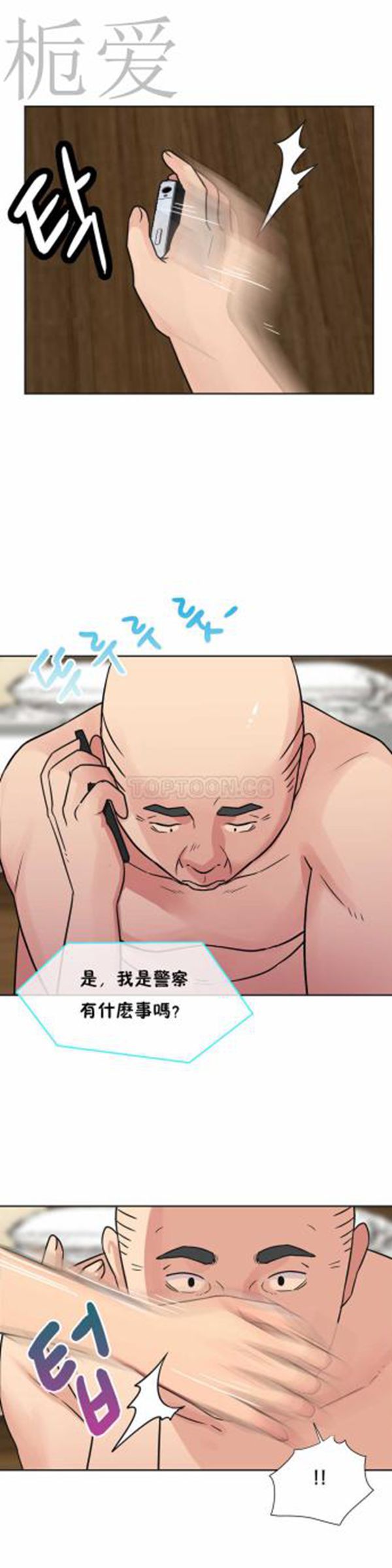 壹个不会拒绝的女人 第33话 第14页
