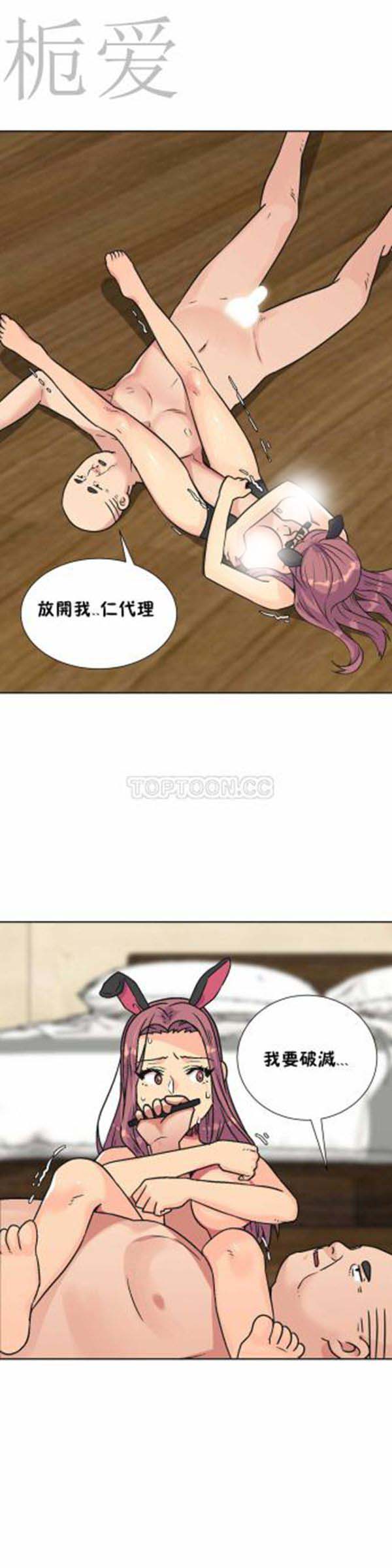 壹个不会拒绝的女人 第33话 第16页
