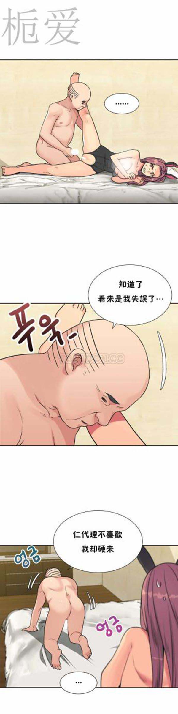 壹个不会拒绝的女人 第33话 第9页
