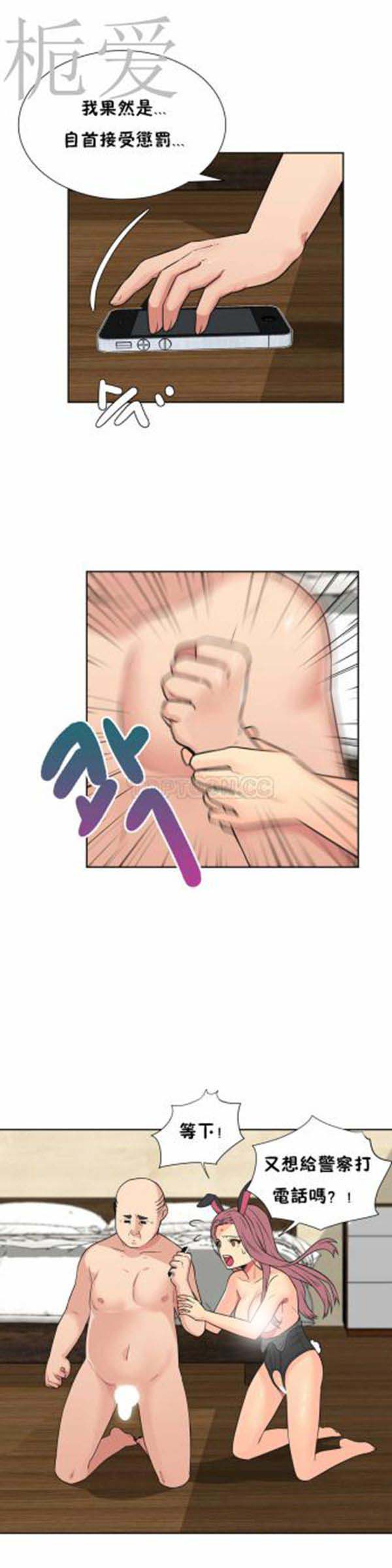壹个不会拒绝的女人 第33话 第10页