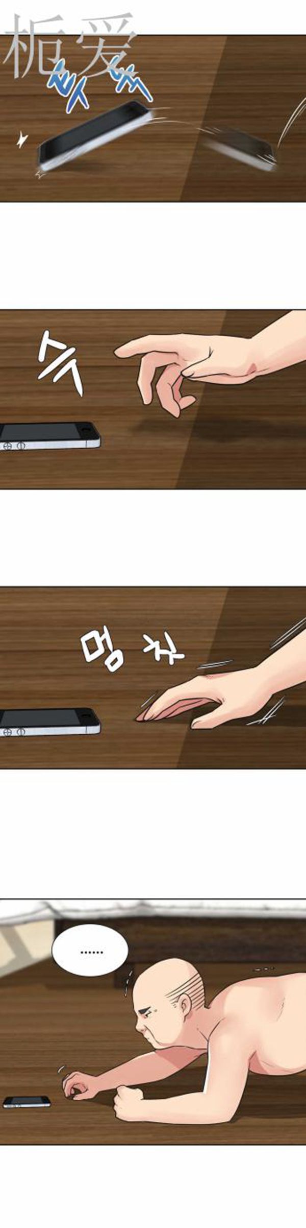壹个不会拒绝的女人 第33话 第12页
