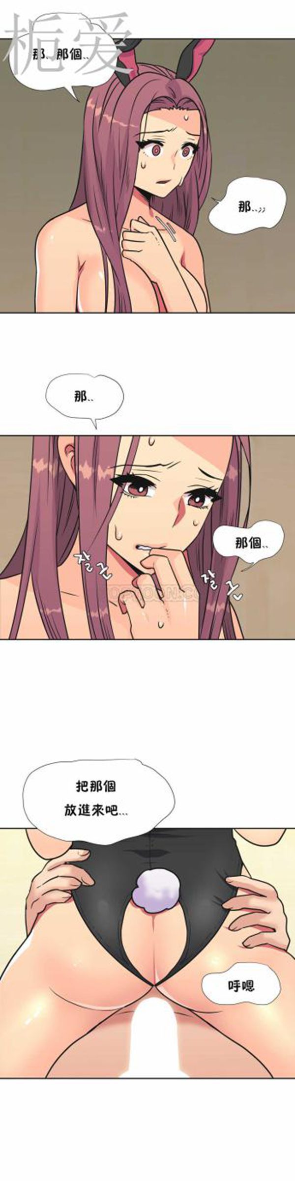 壹个不会拒绝的女人 第33话 第20页