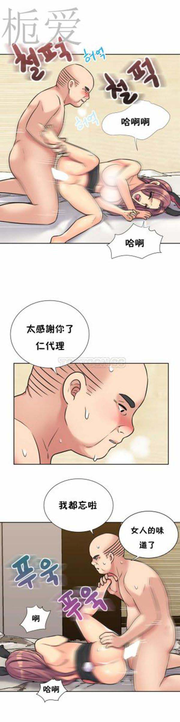 壹个不会拒绝的女人 第34话 第17页