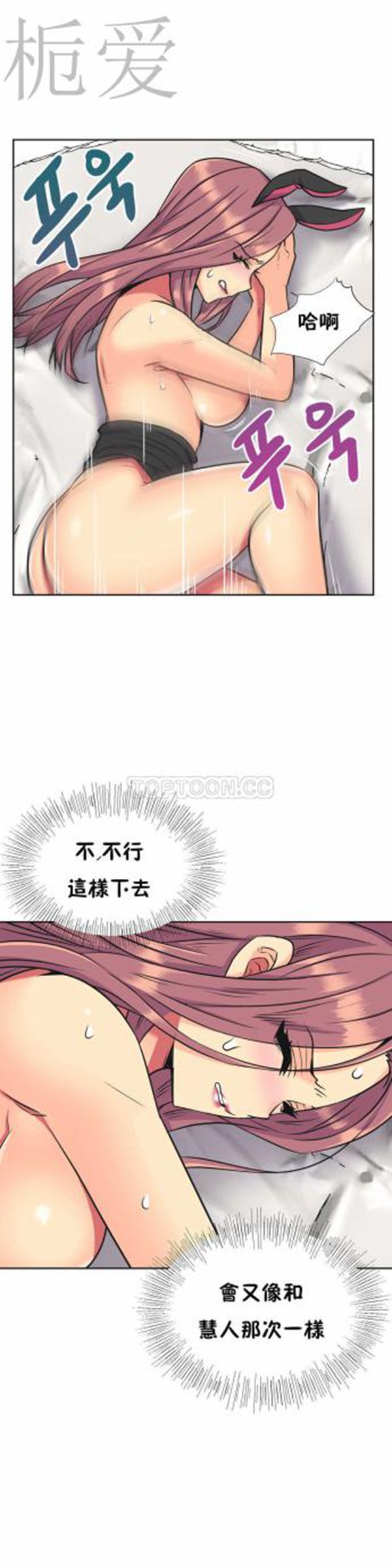 壹个不会拒绝的女人 第34话 第19页