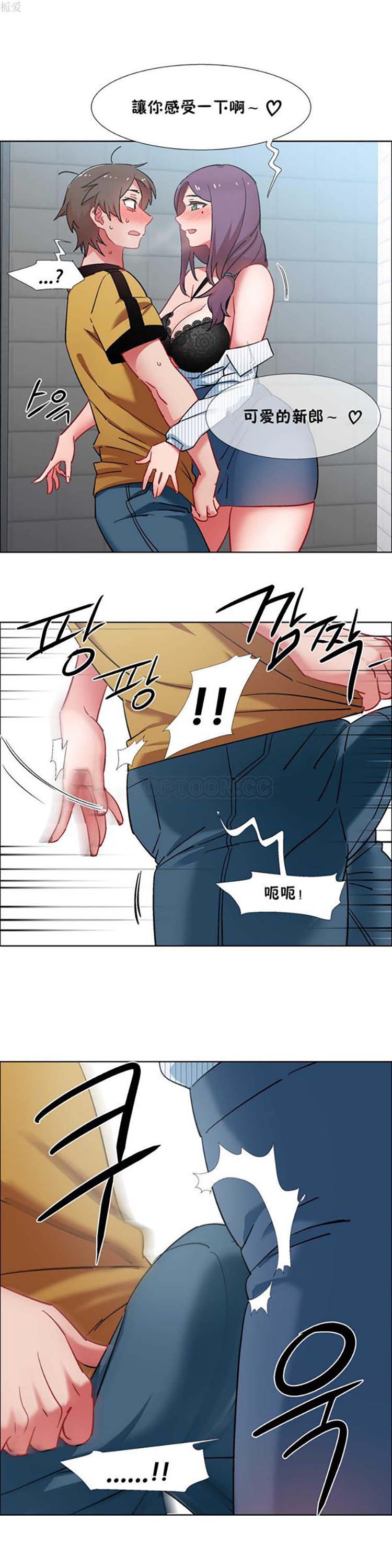 租赁女友 第30话 第2页