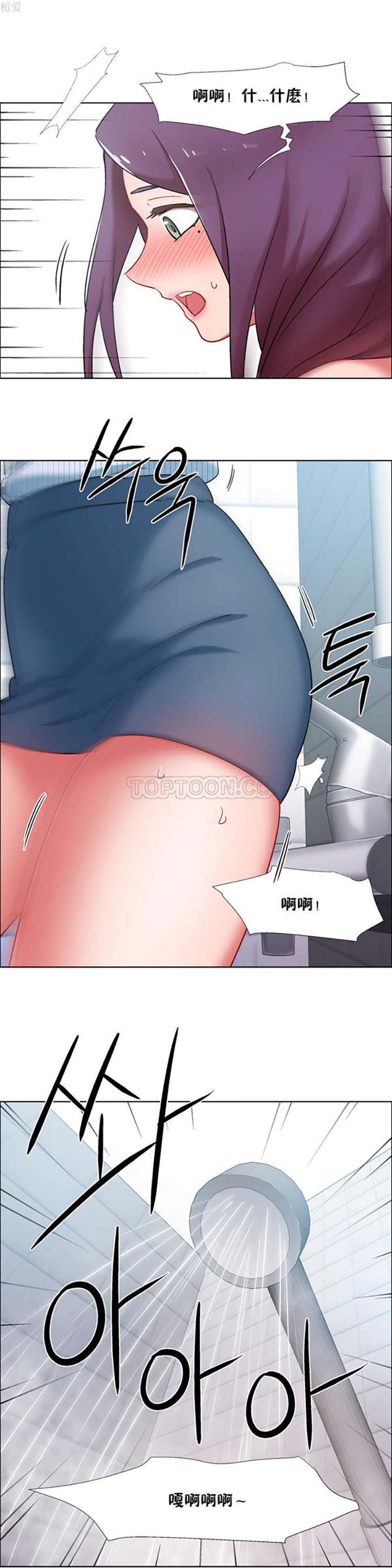 租赁女友 第30话 第3页
